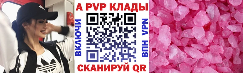 купить наркотик  Заполярный  blacksprut ONION  A-PVP Crystall 