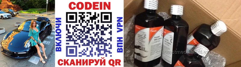 закладки  Заполярный  Codein Purple Drank 