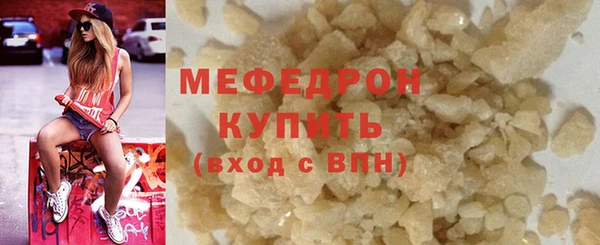 меф Бронницы
