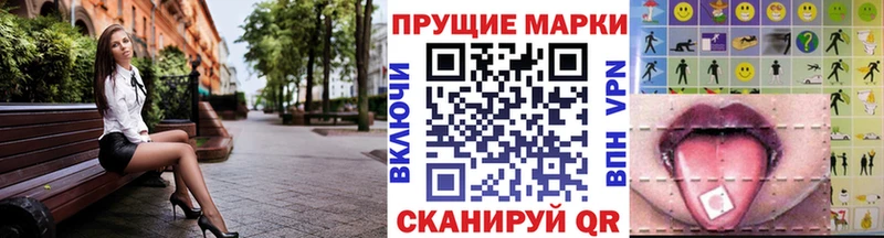 Марки N-bome 1,8мг  продажа наркотиков  Заполярный 
